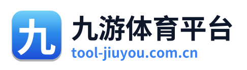 九游体育平台 Logo